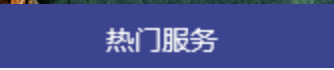 秦皇岛政务服务网入口