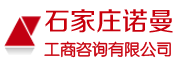 石家庄工商注册代办公司最新排行榜