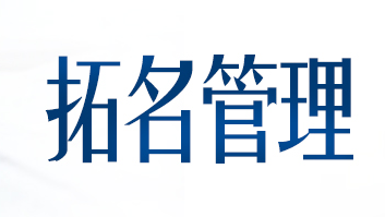 石家庄工商注册代办公司最新排行榜