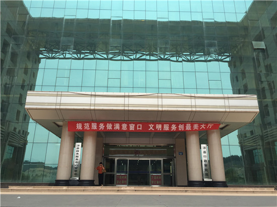 涉县政务服务中心(办事大厅)