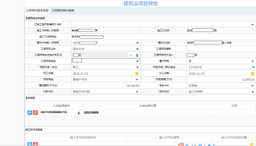 湖北省电子税务局建筑业项目报告和注销建筑业项目报告操作说明