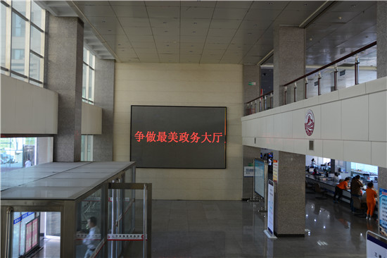 涉县政务服务中心(办事大厅)
