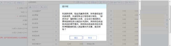辽宁省电子税务局财务报告报送与信息采集操作流程说明