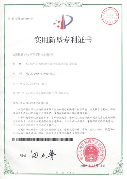 实用新型专利常见问题解答