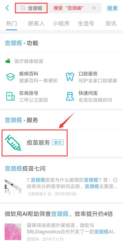 上海市嘉定区hpv宫颈癌疫苗接种点地址及预约咨询电话
