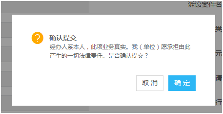 河北省电子税务局重新作出行政行为处理操作流程说明