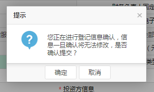 湖北省电子税务局入口及工商信息确认-首次办税适用操作说明