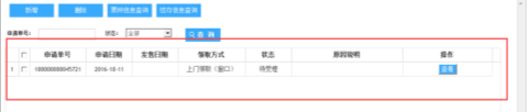 福建省电子税务局入口及发票领用操作流程说明