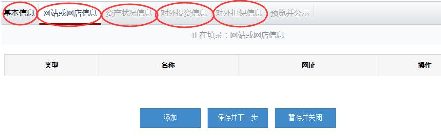西宁市场监督管理局企业年报网上申报流程时间及公示入口