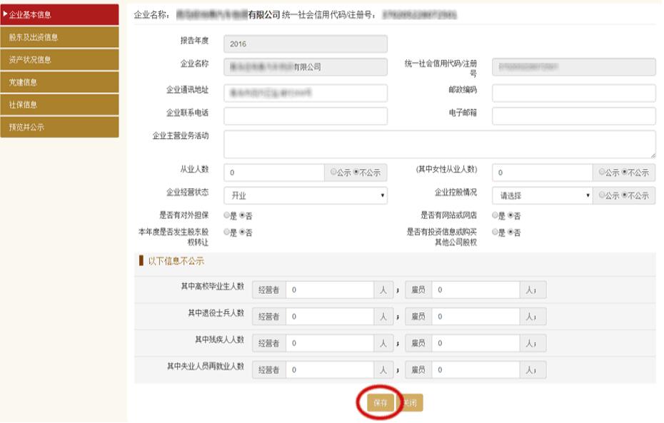 西宁市场监督管理局企业年报网上申报流程时间及公示入口