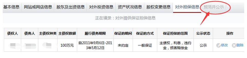 西宁市场监督管理局企业年报网上申报流程时间及公示入口
