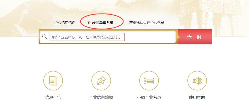 西宁市场监督管理局企业年报网上申报流程时间及公示入口
