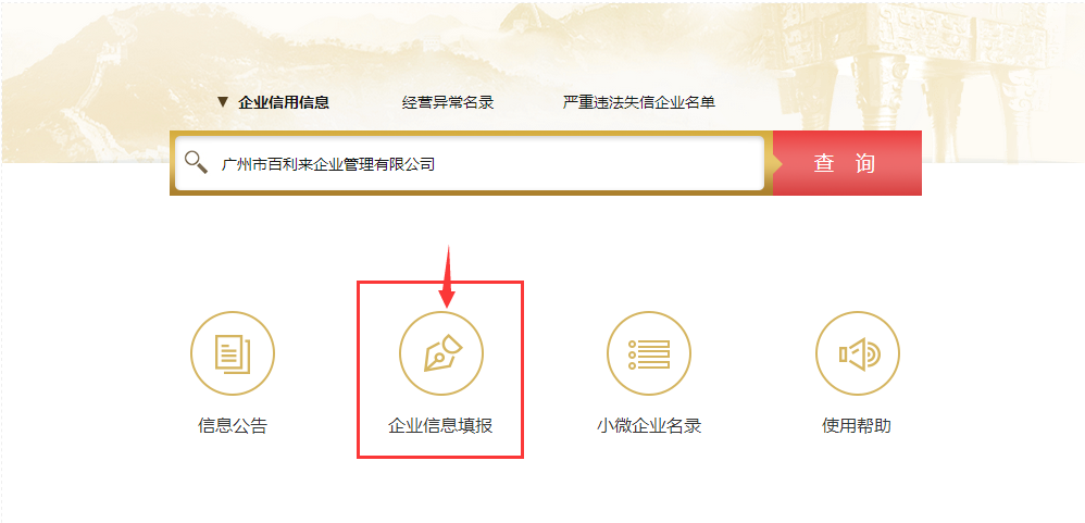 西宁市场监督管理局企业年报网上申报流程时间及公示入口