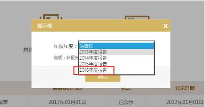 西宁市场监督管理局企业年报网上申报流程时间及公示入口