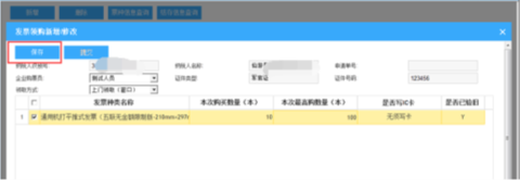 福建省电子税务局入口及发票领用操作流程说明