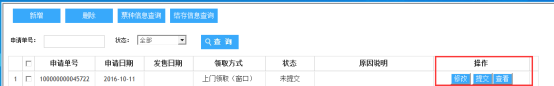 福建省电子税务局入口及发票领用操作流程说明