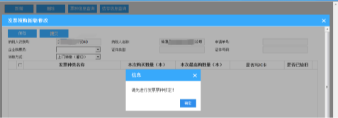 福建省电子税务局入口及发票领用操作流程说明