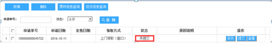 福建省电子税务局入口及发票领用操作流程说明