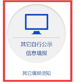 西宁市场监督管理局企业年报网上申报流程时间及公示入口