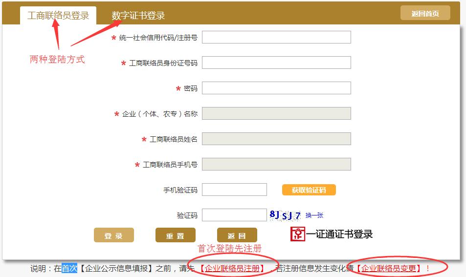 西宁市场监督管理局企业年报网上申报流程时间及公示入口
