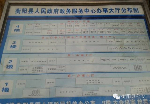 衡阳县政务服务中心