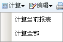 天津市电子税务局税收统计调查数据采集操作流程说明