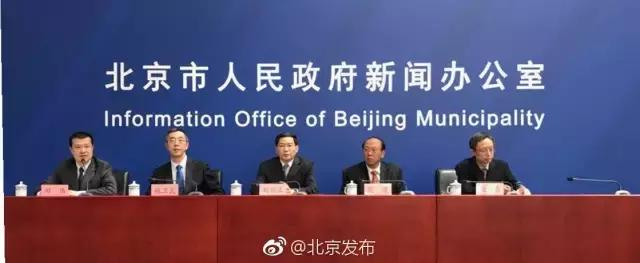 北京人口随功能向雄安新区转移