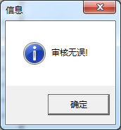 天津市电子税务局税收统计调查数据采集操作流程说明