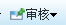天津市电子税务局税收统计调查数据采集操作流程说明