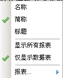 天津市电子税务局税收统计调查数据采集操作流程说明