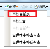 天津市电子税务局税收统计调查数据采集操作流程说明