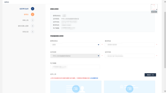吉林省市场主体准入e窗通系统分支机构、营业单位备案登记流程说明