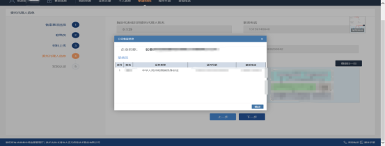 吉林省市场主体准入e窗通系统分支机构、营业单位备案登记流程说明