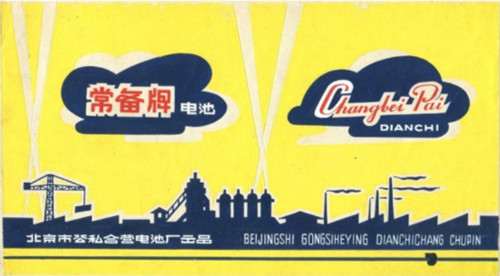 盘点那些经典的老商标 这些商标你都见过吗?(组图)