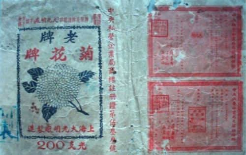 盘点那些经典的老商标 这些商标你都见过吗?(组图)