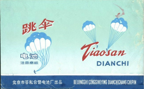 盘点那些经典的老商标 这些商标你都见过吗?(组图)