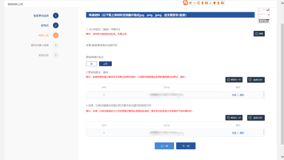 吉林省市场主体准入e窗通系统分支机构、营业单位备案登记流程说明