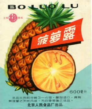 盘点那些经典的老商标 这些商标你都见过吗?(组图)