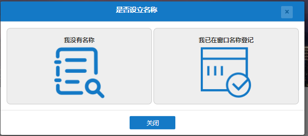 江西省企业登记网络服务平台工商注册“一网通办”操作指南