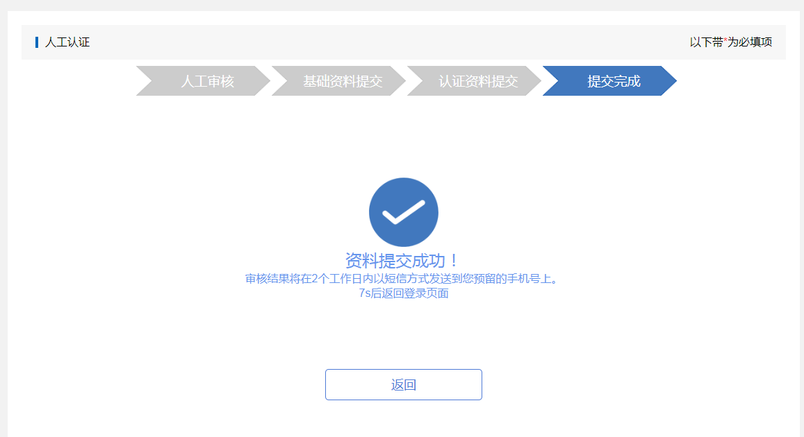 山东政务服务网注册过个人账号忘记手机号码怎么办？