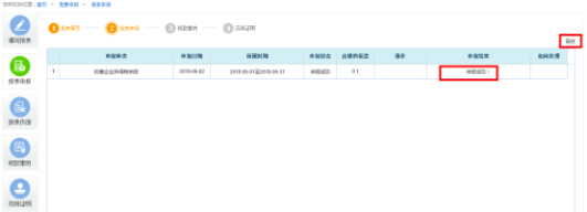 山西省电子税务局扣缴企业所得税申报操作流程说明