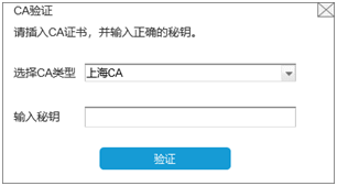 上海市电子税务局适用加计抵减的声明操作流程说明
