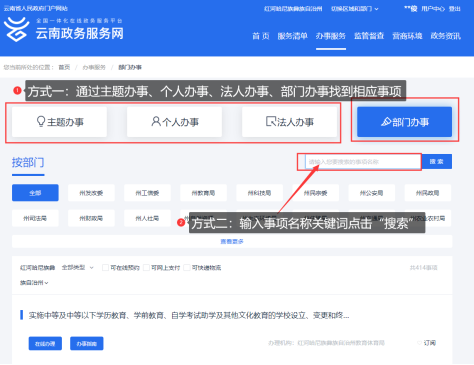 弥勒市政务服务网入口及用户注册实名认证办事操作说明