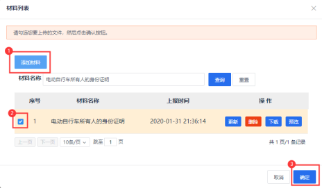 弥勒市政务服务网入口及用户注册实名认证办事操作说明