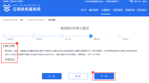 弥勒市政务服务网入口及用户注册实名认证办事操作说明