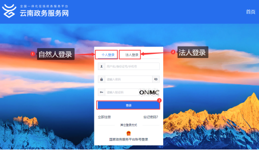 弥勒市政务服务网入口及用户注册实名认证办事操作说明