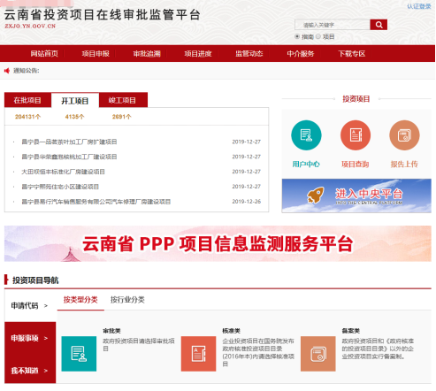 弥勒市政务服务网入口及用户注册实名认证办事操作说明
