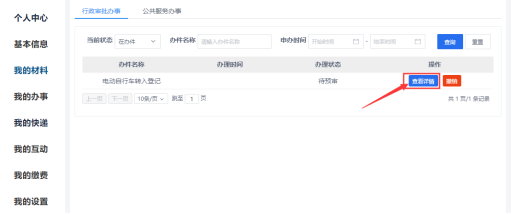 弥勒市政务服务网入口及用户注册实名认证办事操作说明