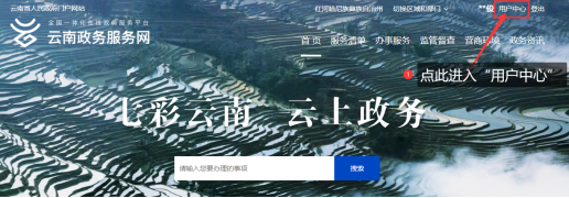 弥勒市政务服务网入口及用户注册实名认证办事操作说明