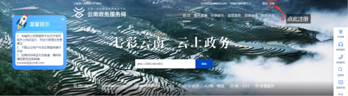 弥勒市政务服务网入口及用户注册实名认证办事操作说明